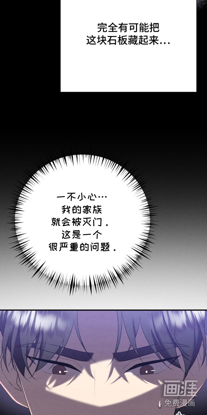 被降职的骑士第3话图