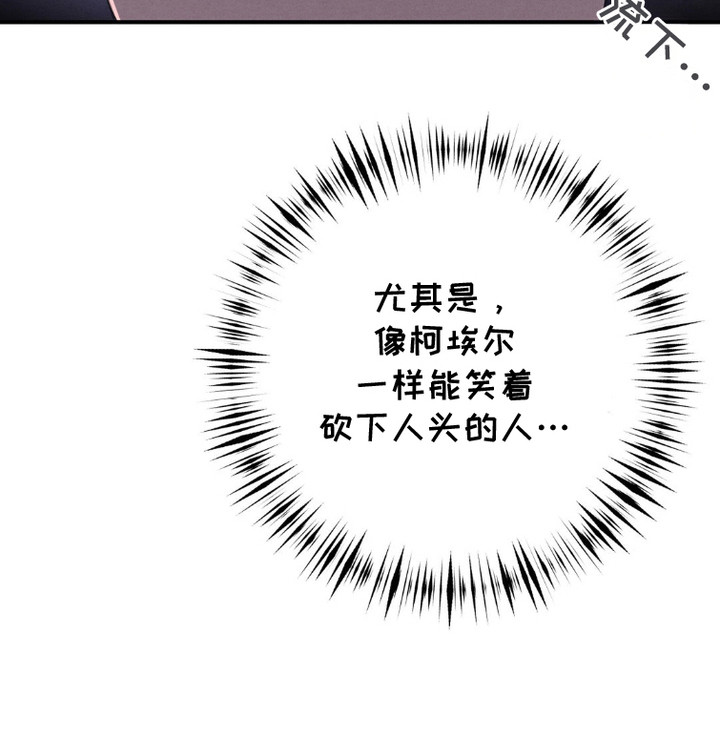 被降职的骑士第3话图
