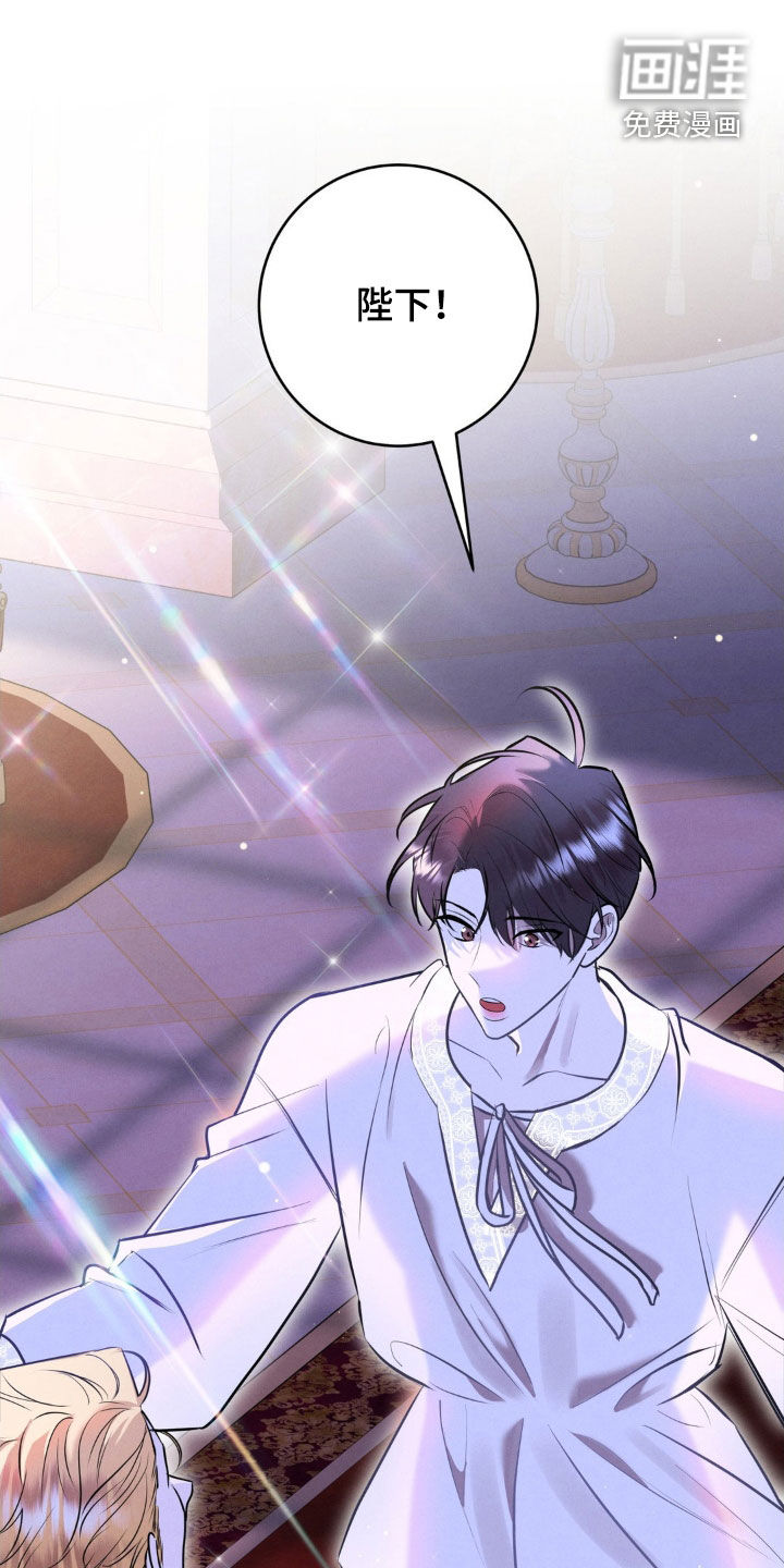 被降职的骑士 第30话 第0页