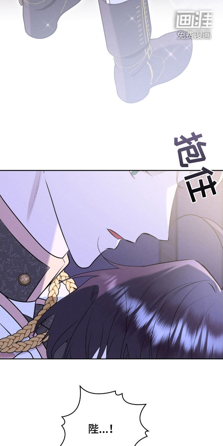 被降职的骑士 第30话 第2页