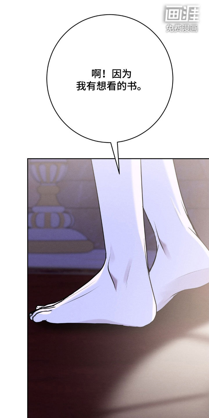 被降职的骑士 第30话 第13页