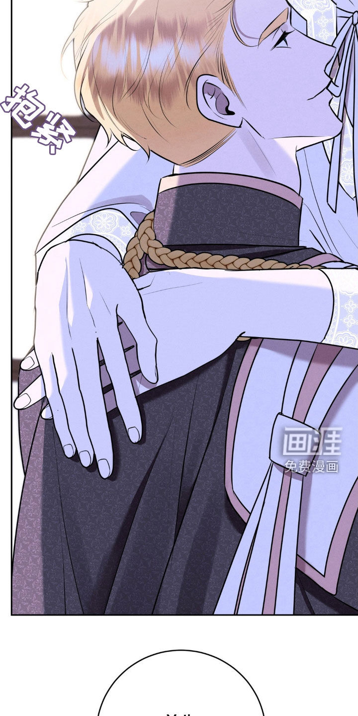 被降职的骑士 第30话 第20页