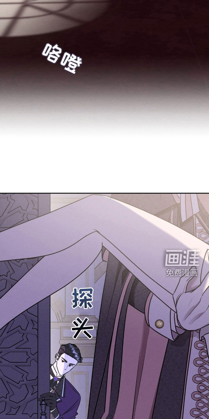 被降职的骑士 第30话 第22页