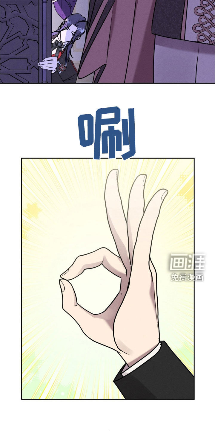 被降职的骑士 第30话 第23页