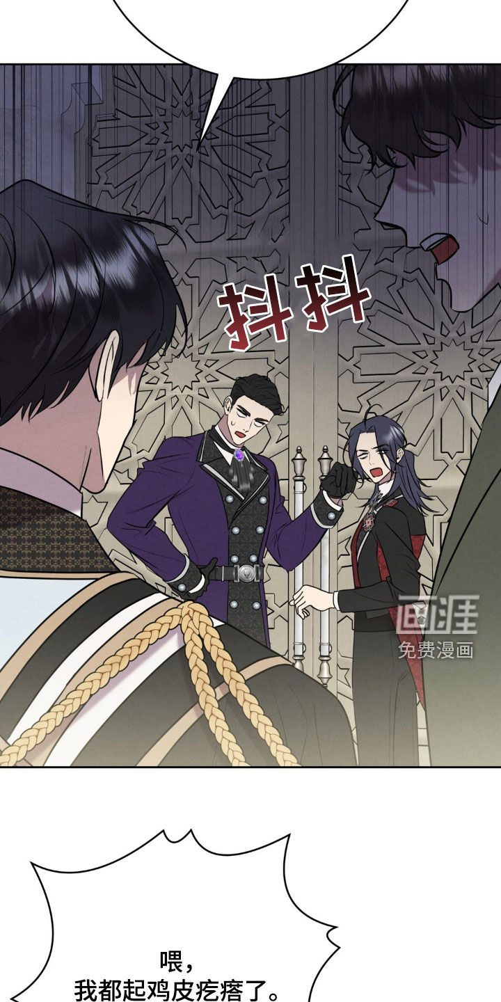 被降职的骑士 第30话 第27页