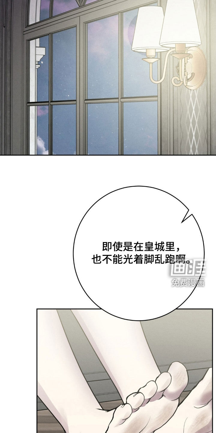 被降职的骑士 第30话 第30页