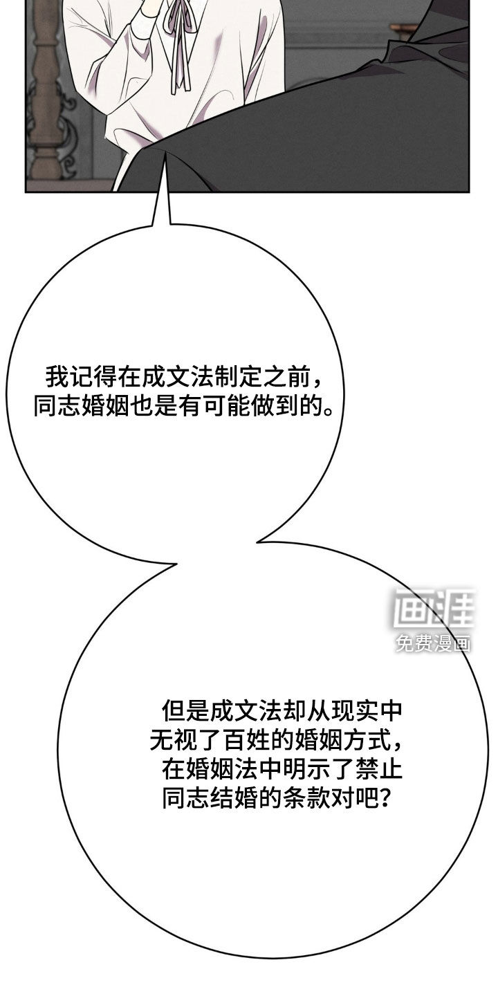 被降职的骑士 第30话 第34页