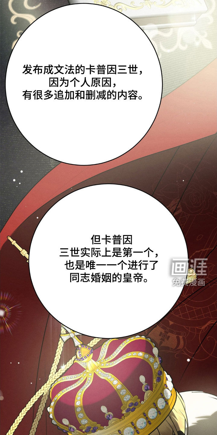 被降职的骑士 第30话 第36页