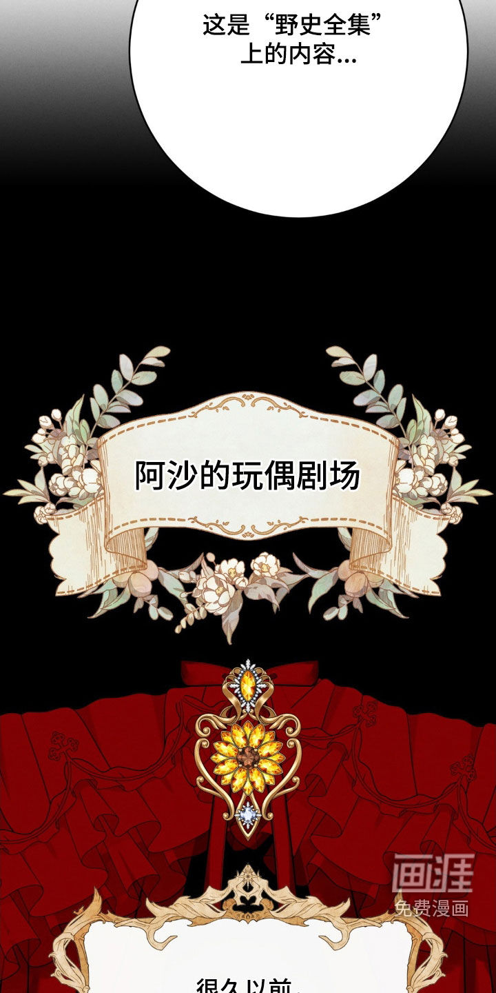 被降职的骑士 第31话 第1页