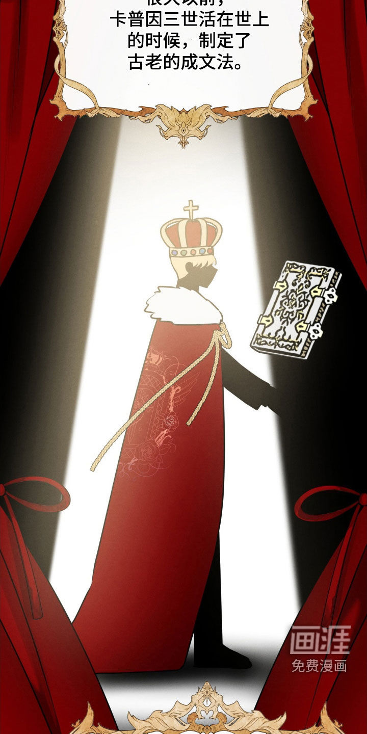 被降职的骑士 第31话 第2页