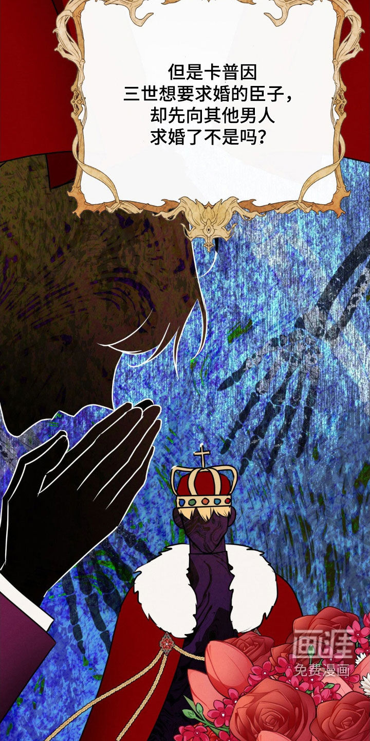 被降职的骑士 第31话 第3页