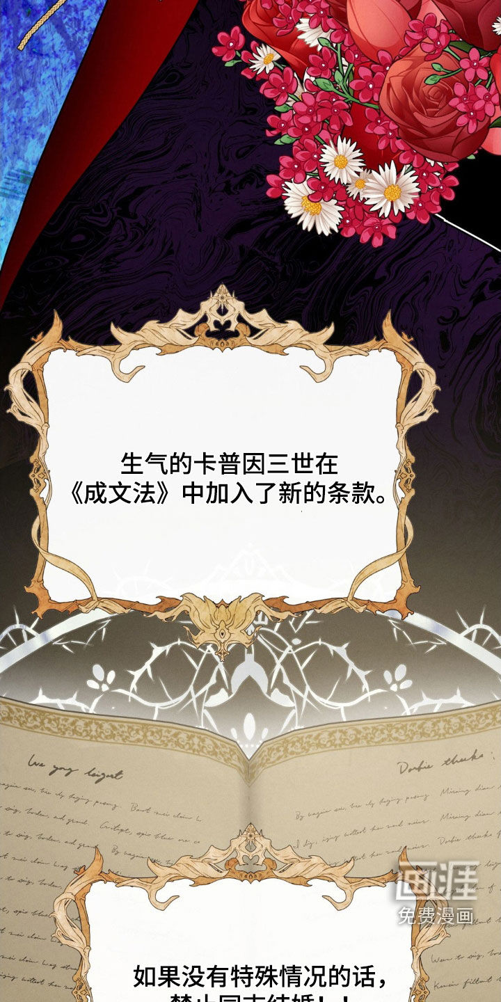 被降职的骑士 第31话 第4页