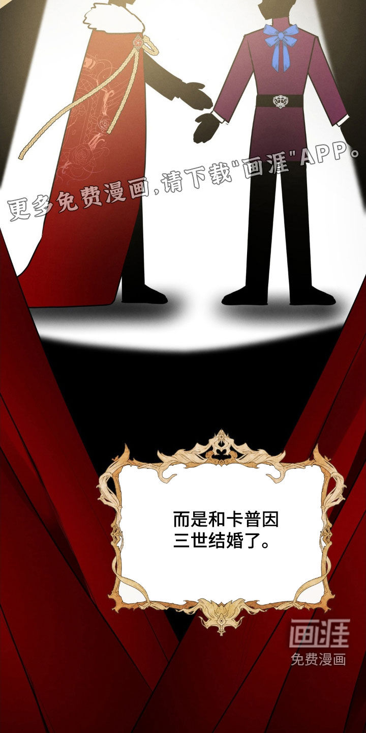 被降职的骑士第31话图