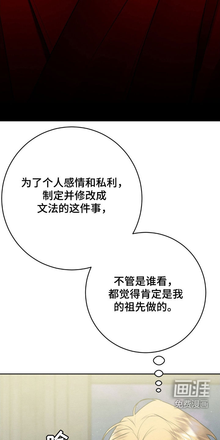 被降职的骑士 第31话 第7页