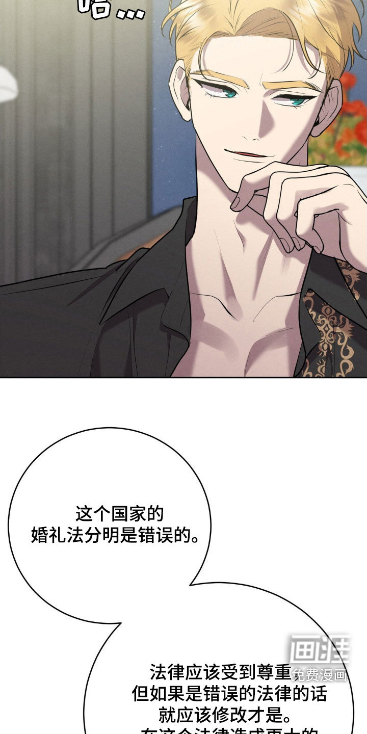 被降职的骑士 第31话 第8页