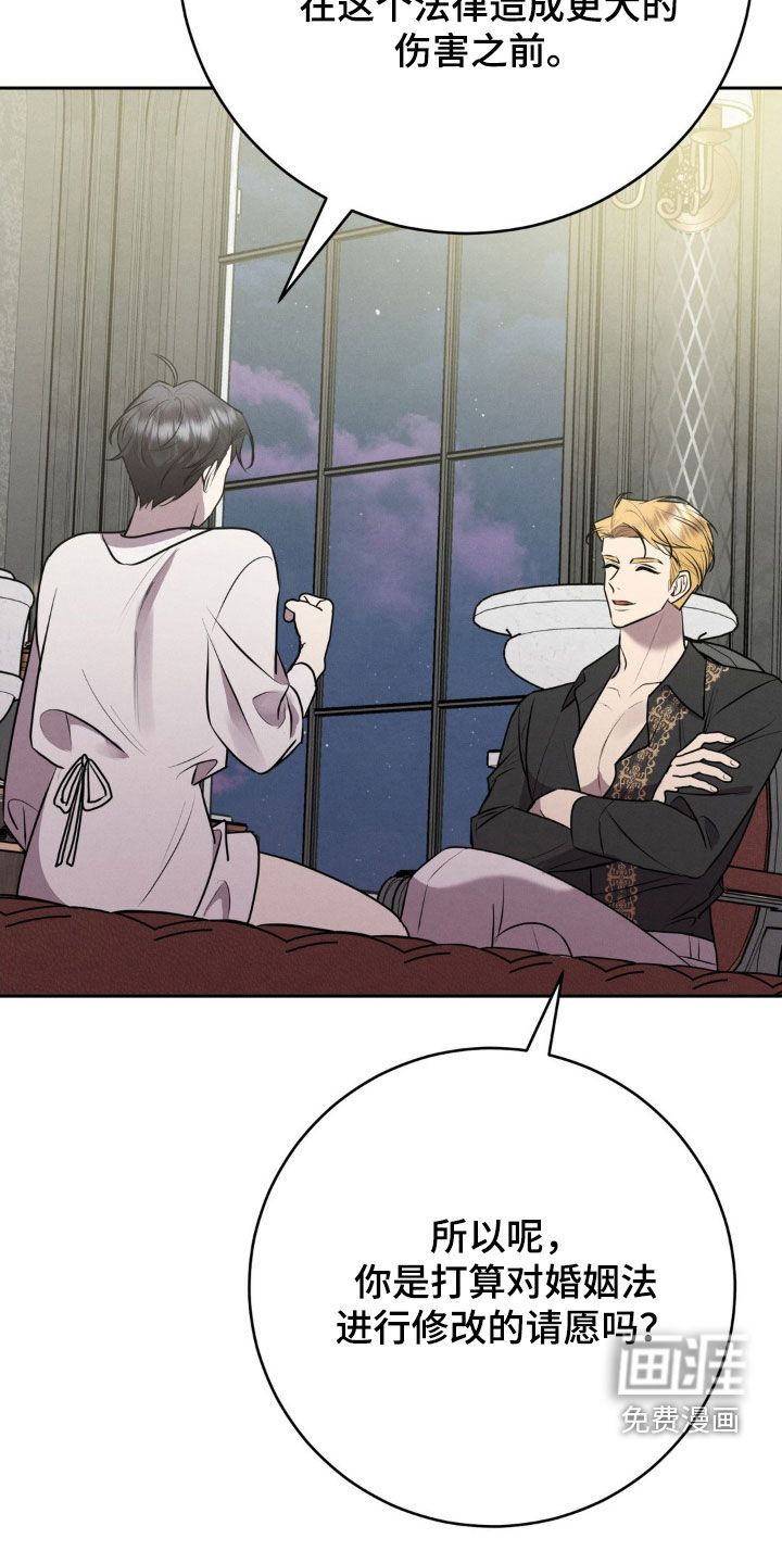 被降职的骑士 第31话 第9页