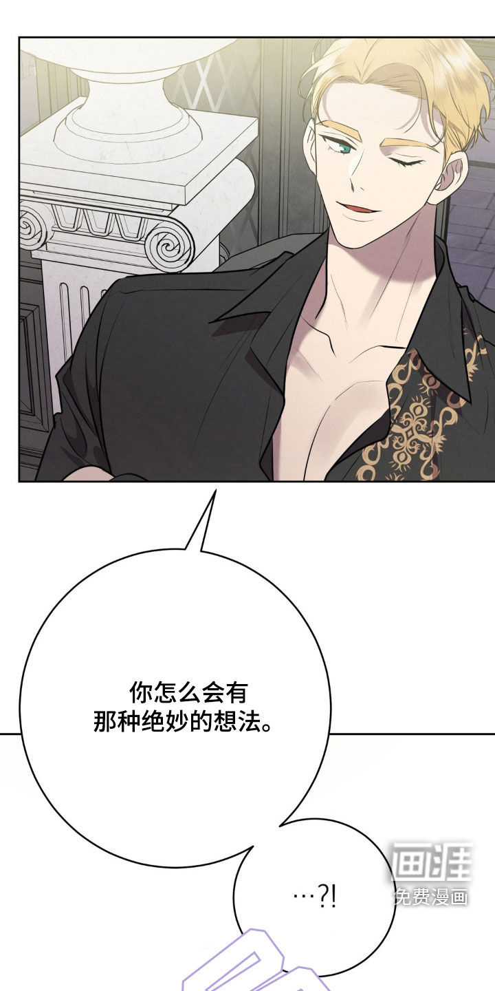 被降职的骑士 第31话 第10页