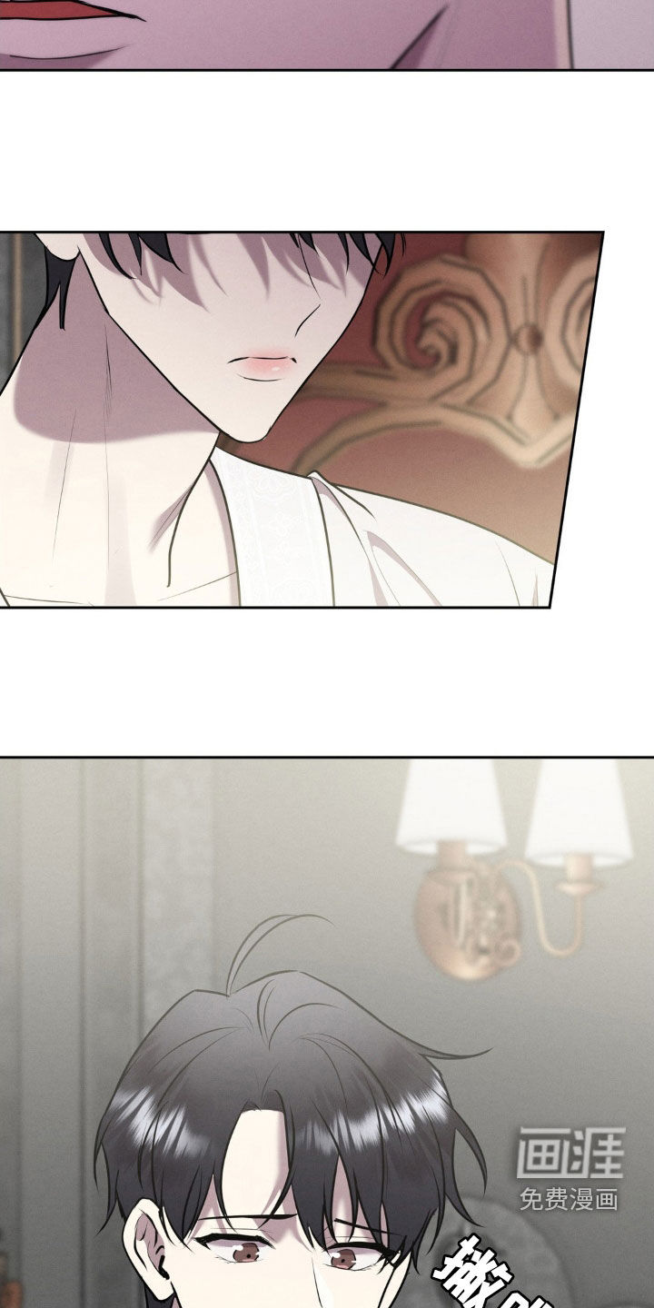 被降职的骑士 第31话 第12页