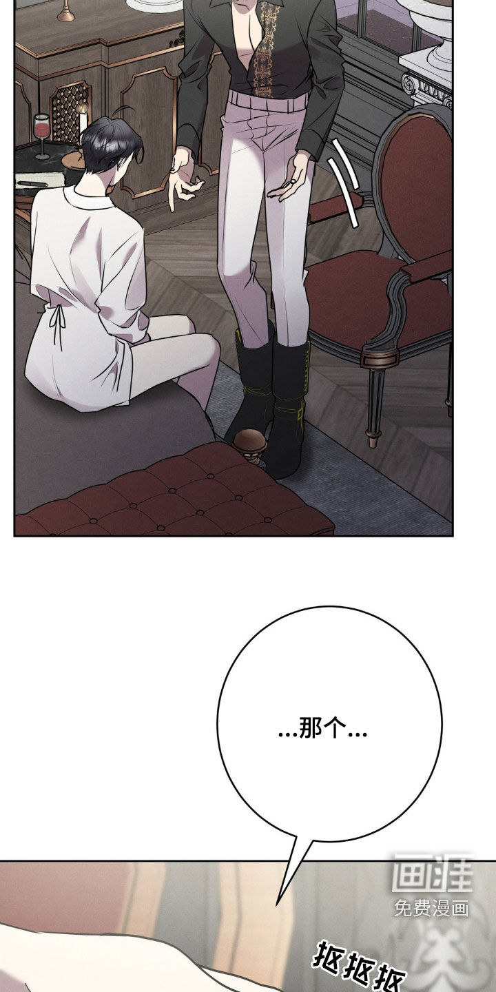 被降职的骑士 第31话 第14页