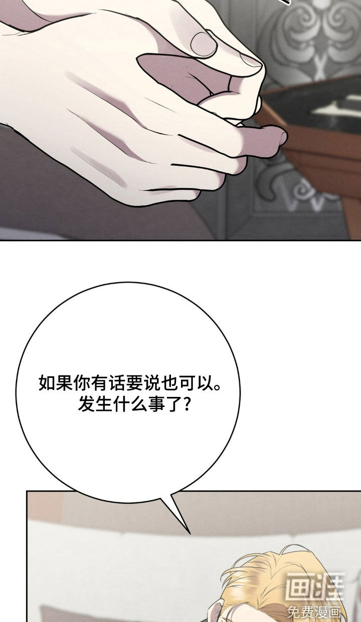 被降职的骑士 第31话 第15页