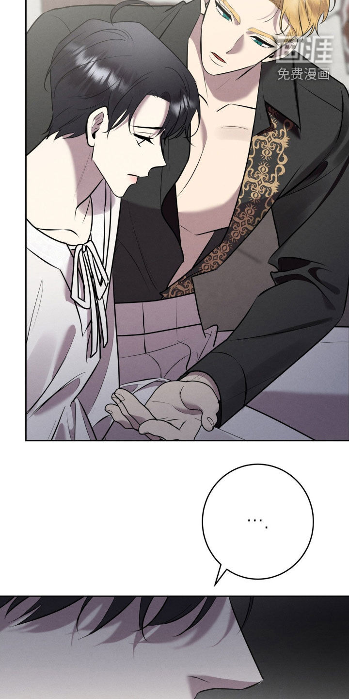 被降职的骑士 第31话 第16页