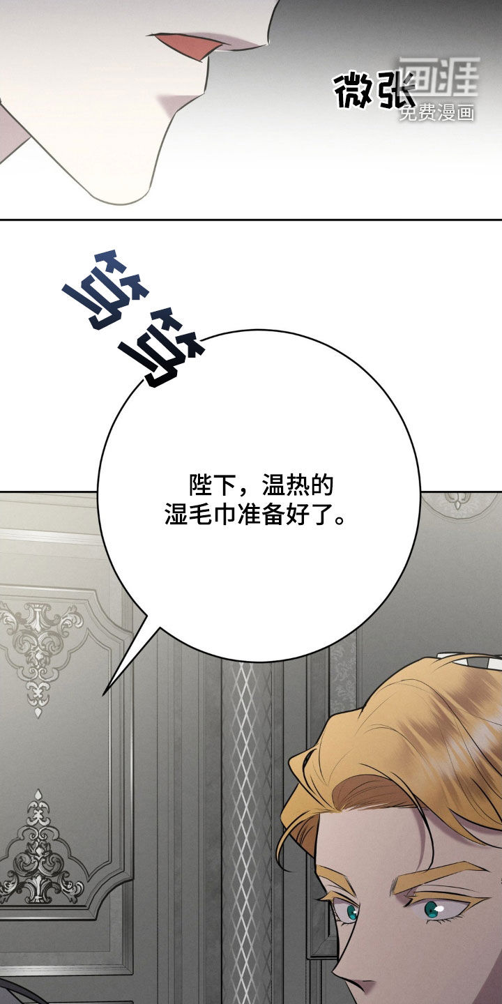 被降职的骑士 第31话 第17页