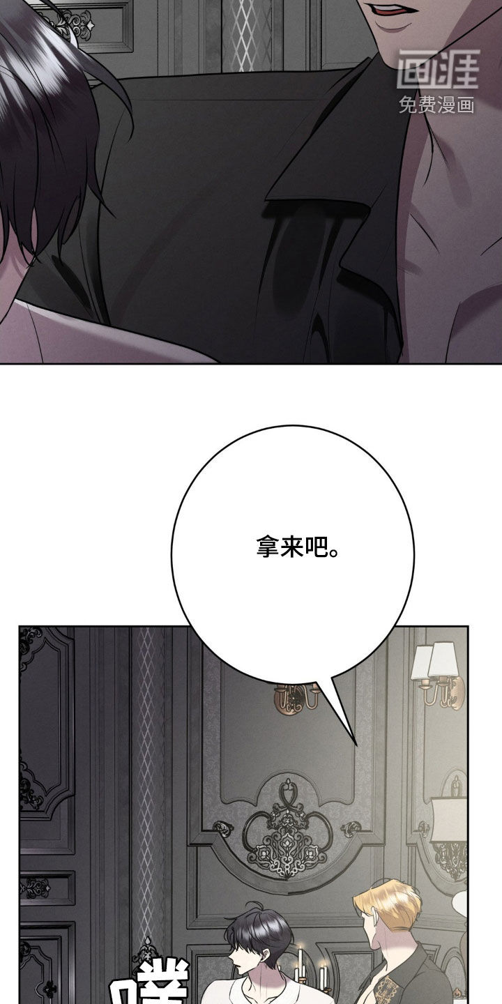 被降职的骑士 第31话 第18页