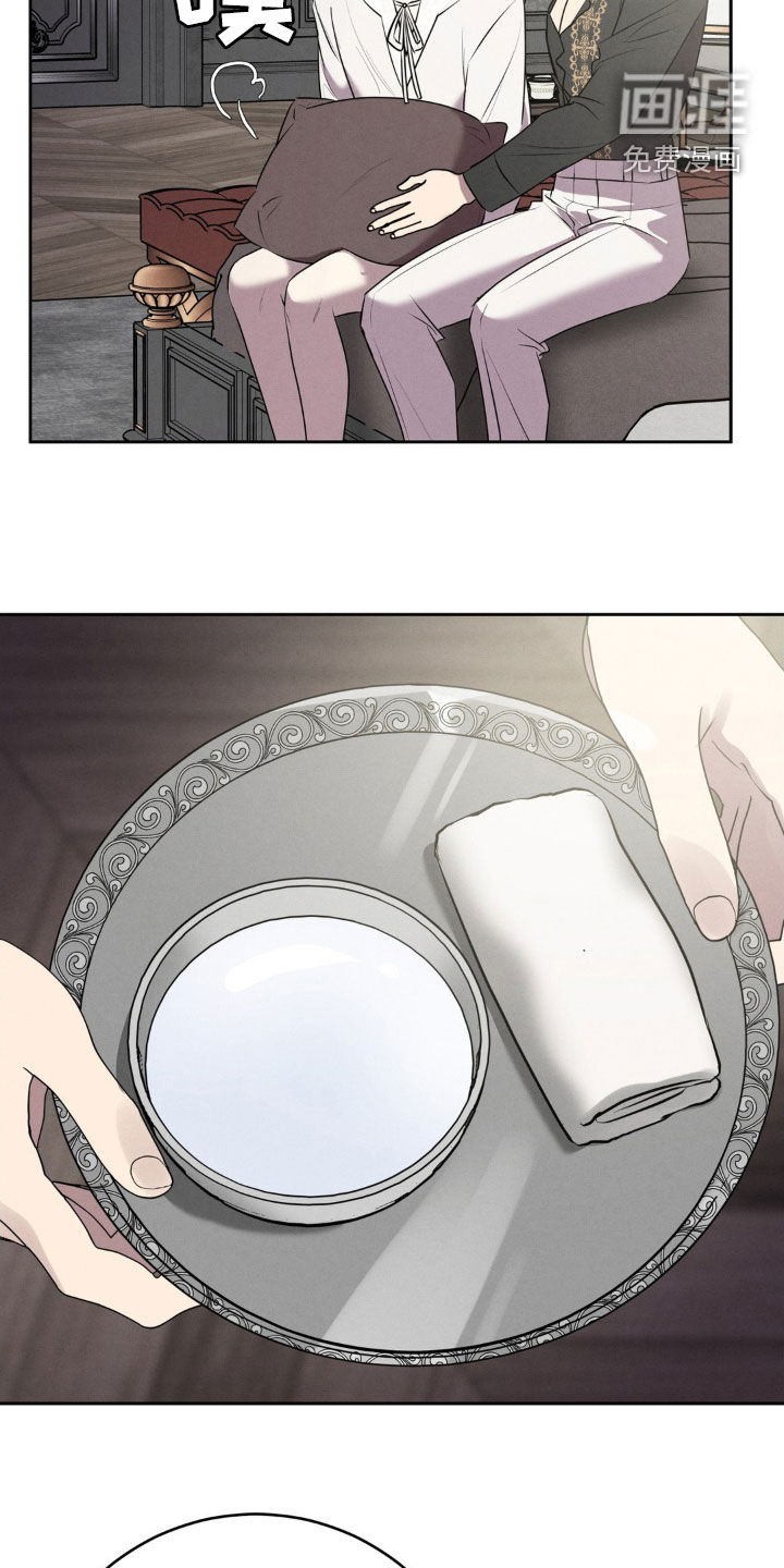 被降职的骑士 第31话 第19页