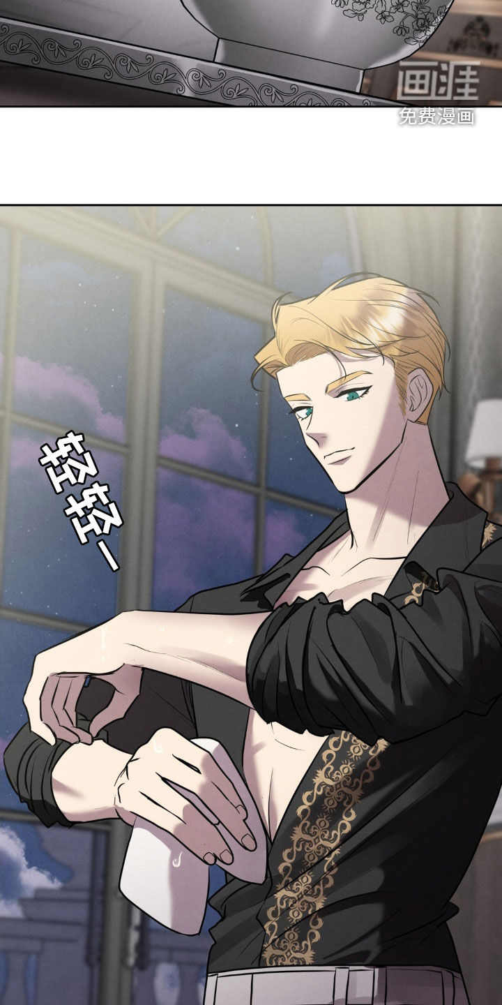 被降职的骑士 第31话 第23页