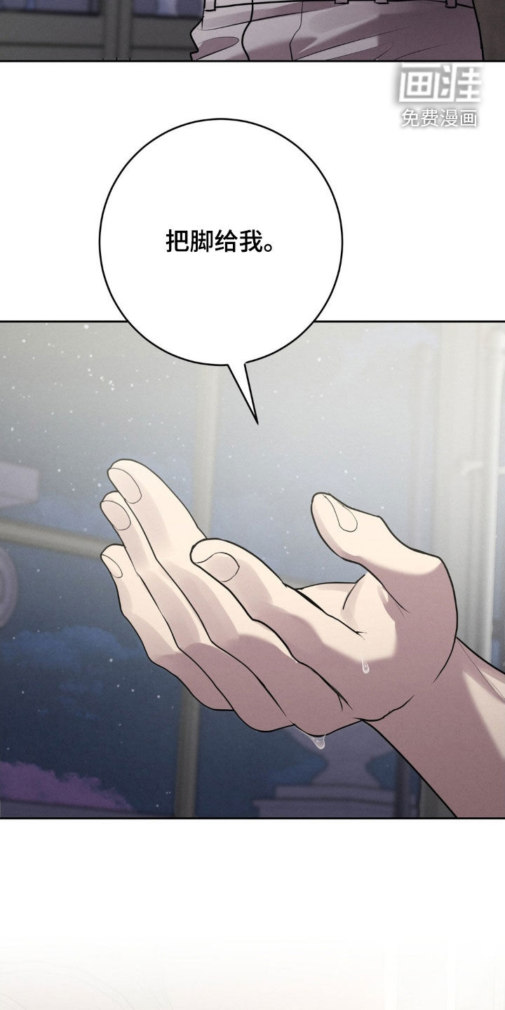 被降职的骑士 第31话 第24页