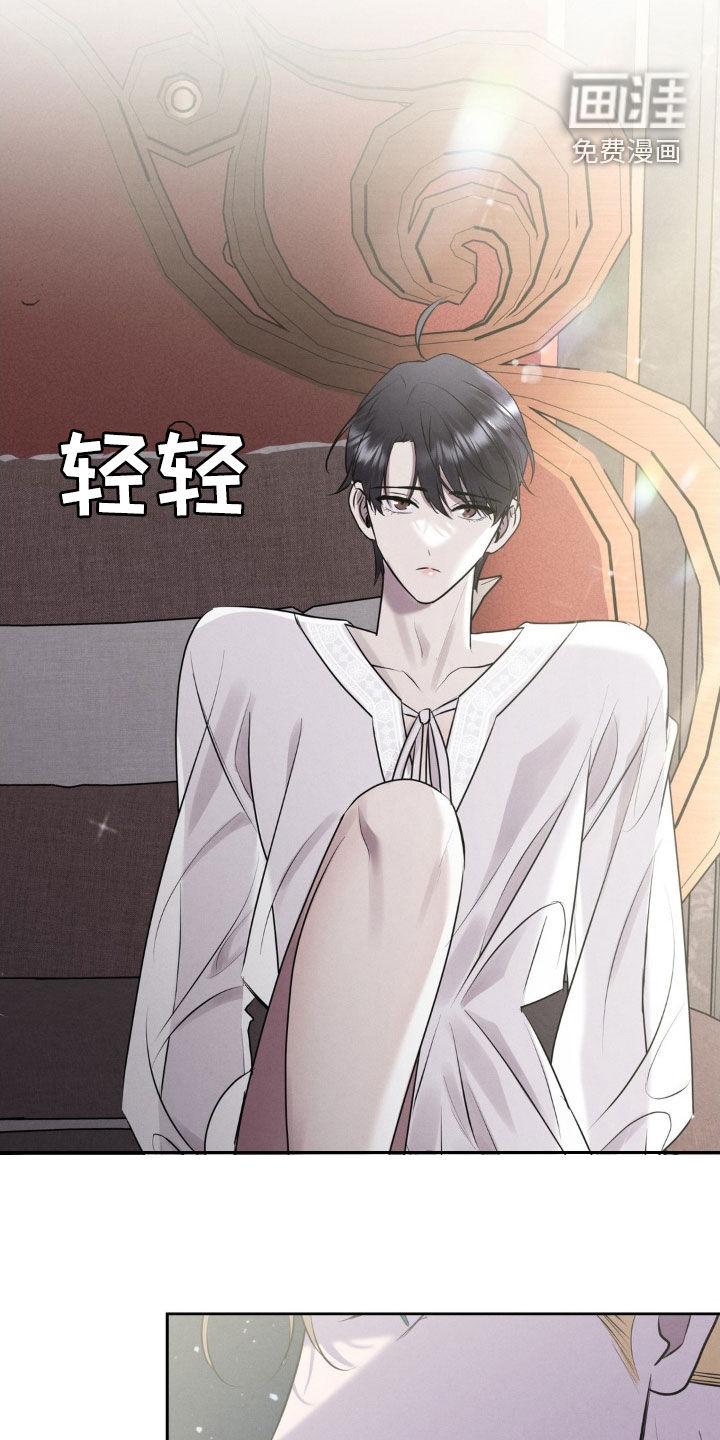 被降职的骑士 第31话 第25页