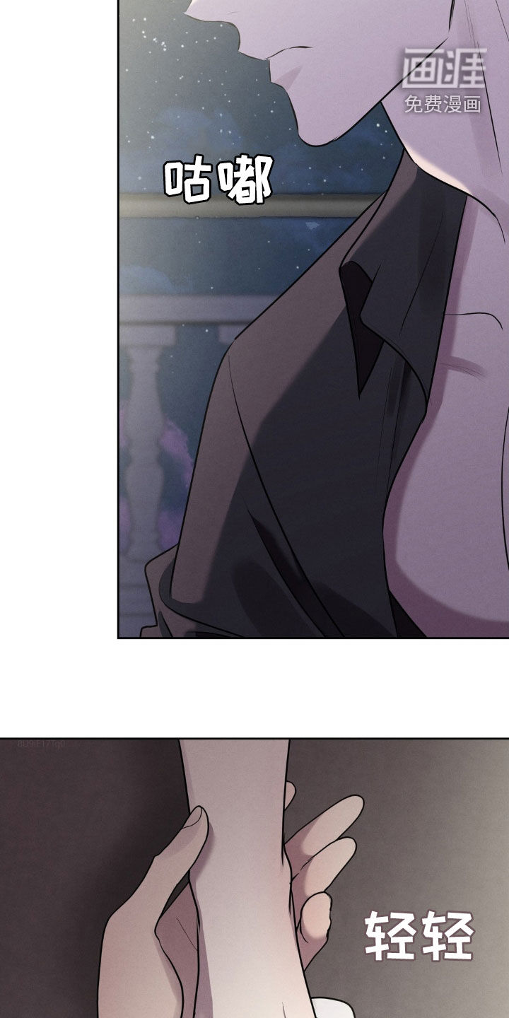 被降职的骑士 第31话 第26页