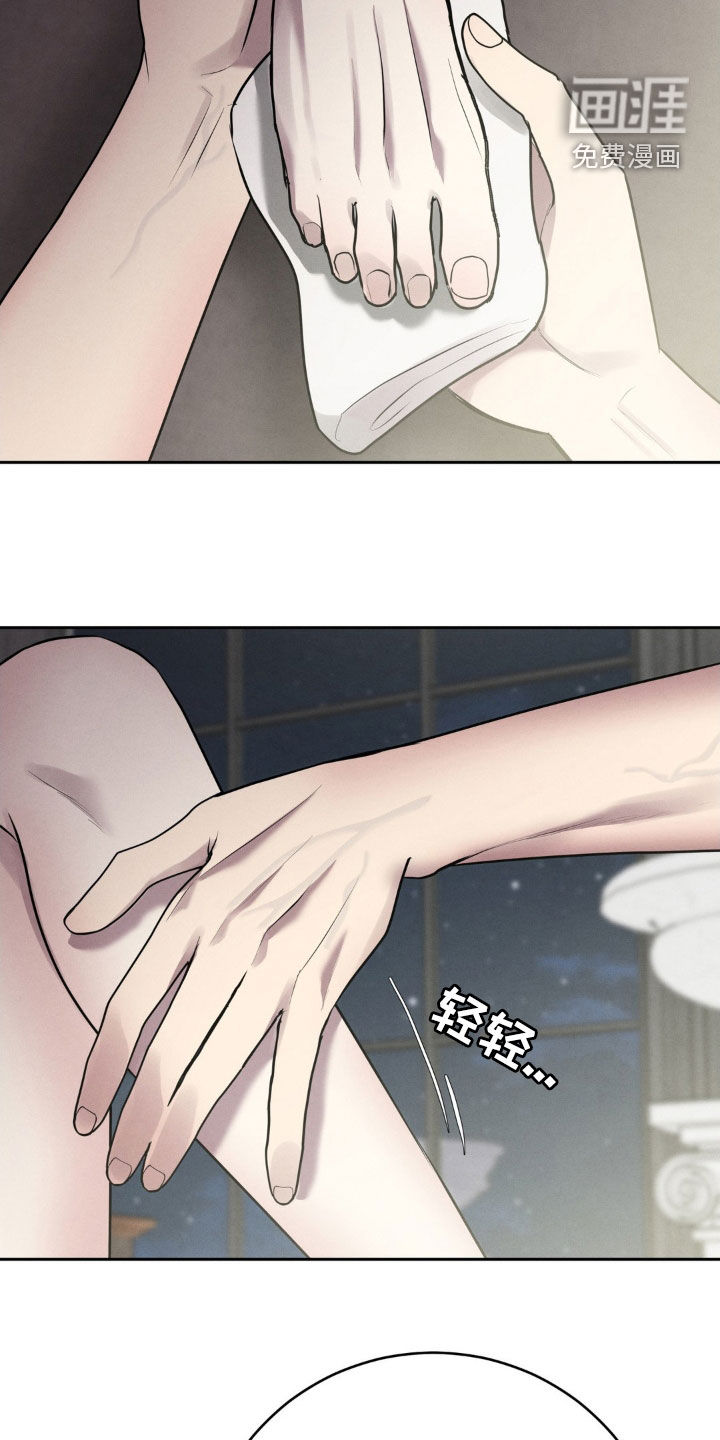 被降职的骑士 第31话 第27页