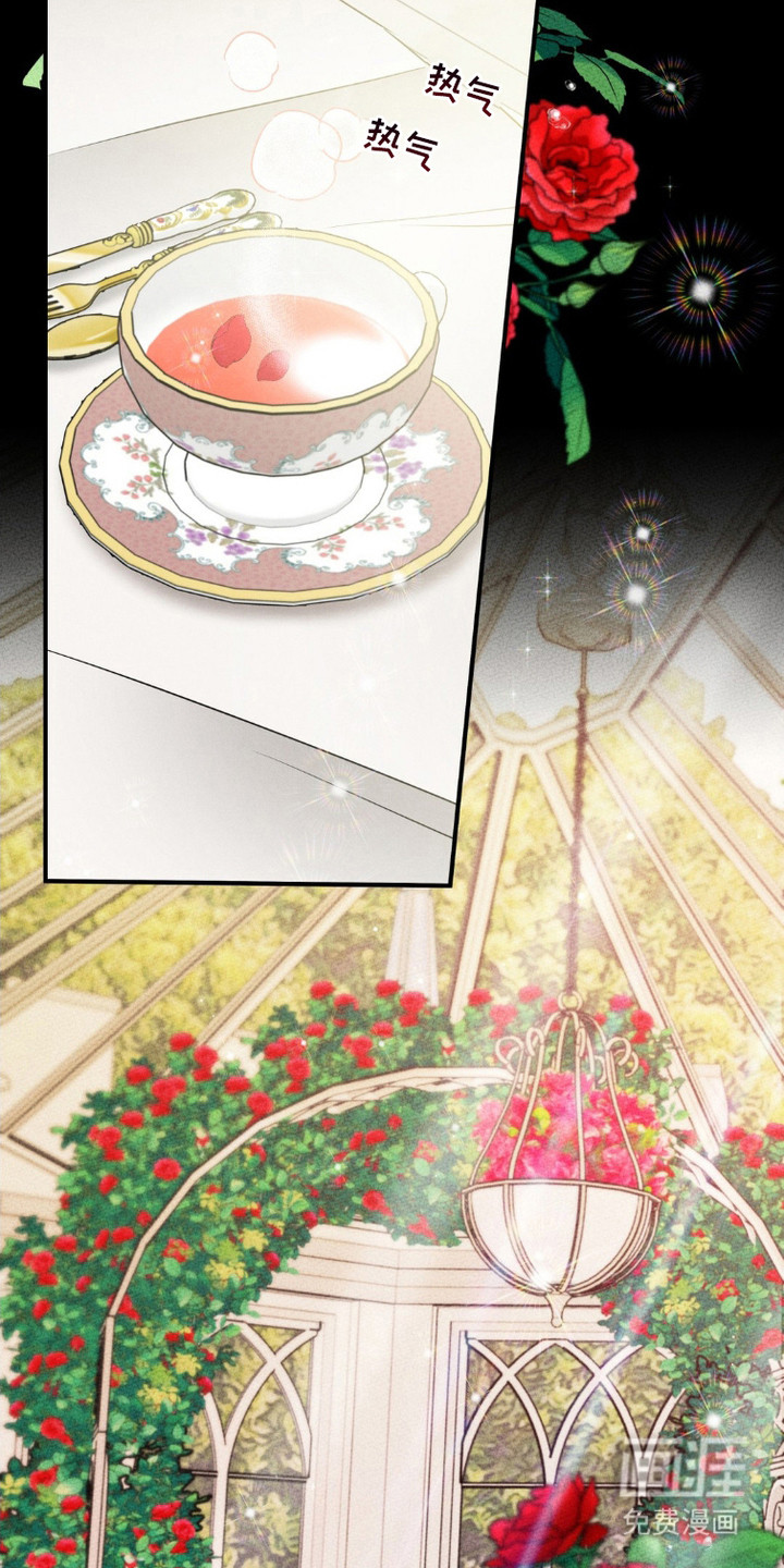 被降职的骑士 第5话 第2页