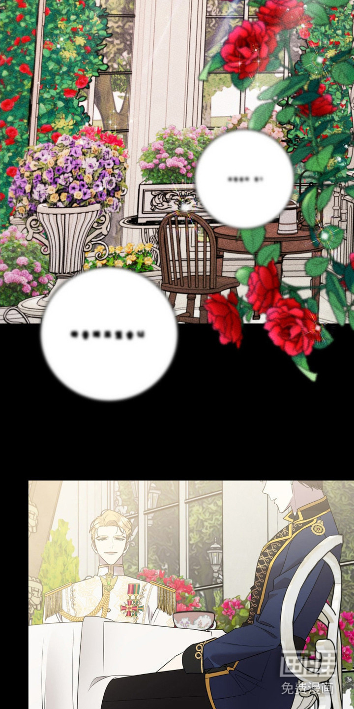 被降职的骑士 第5话 第3页