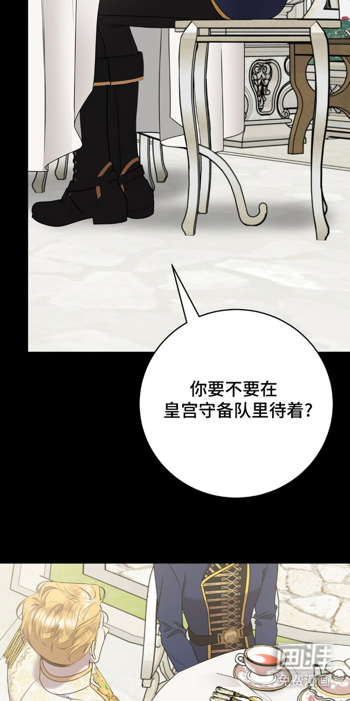 被降职的骑士第5话图