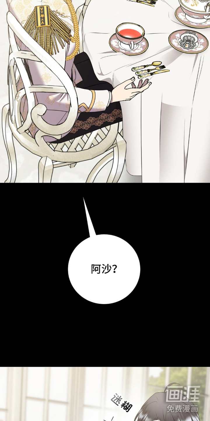 被降职的骑士第5话图