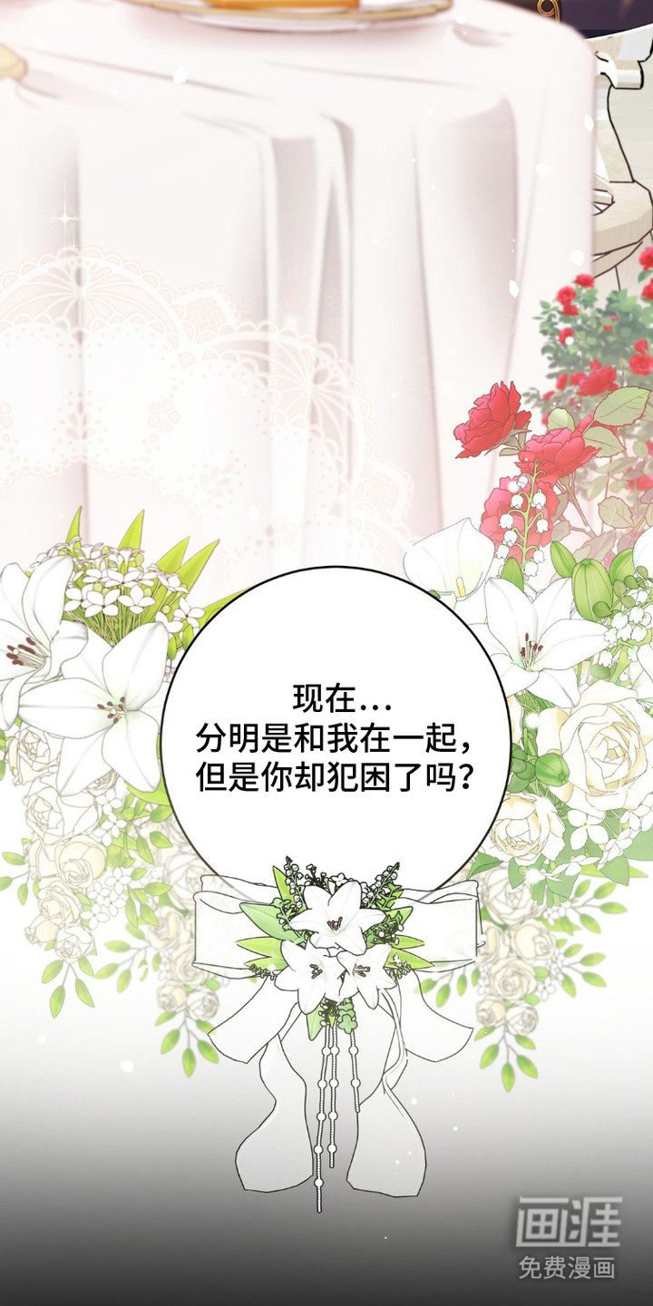 被降职的骑士第5话图