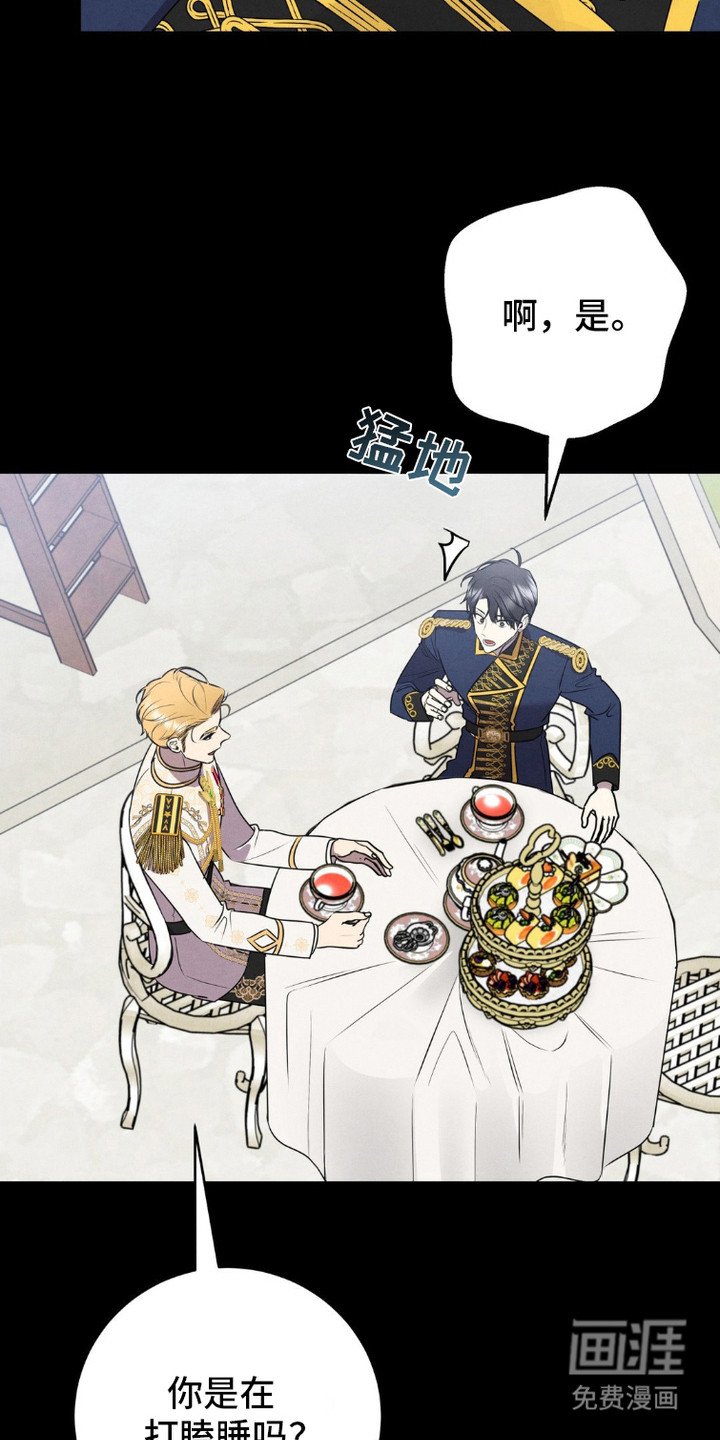 被降职的骑士第5话图