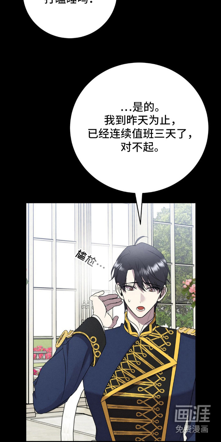 被降职的骑士第5话图