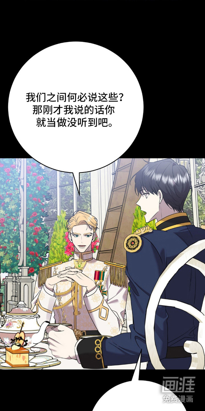 被降职的骑士第5话图