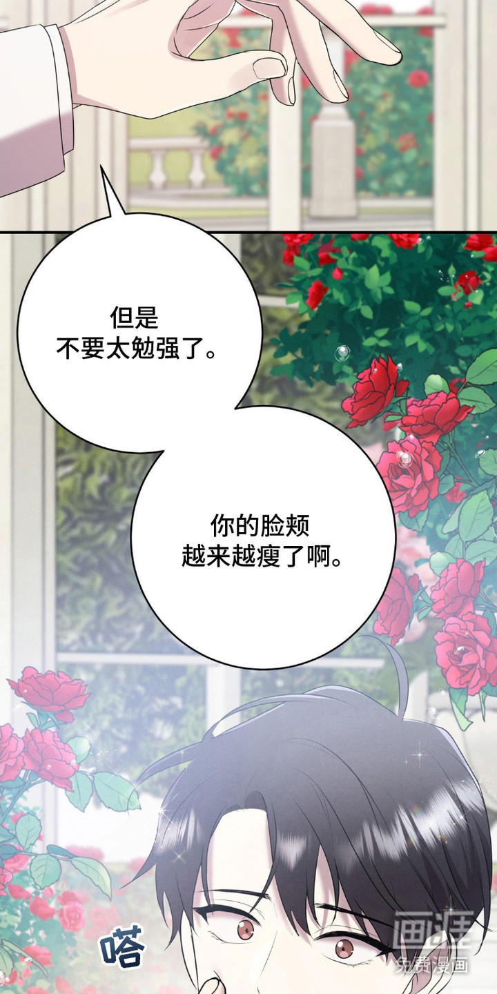 被降职的骑士第5话图