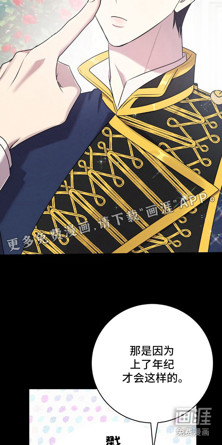 被降职的骑士第5话图