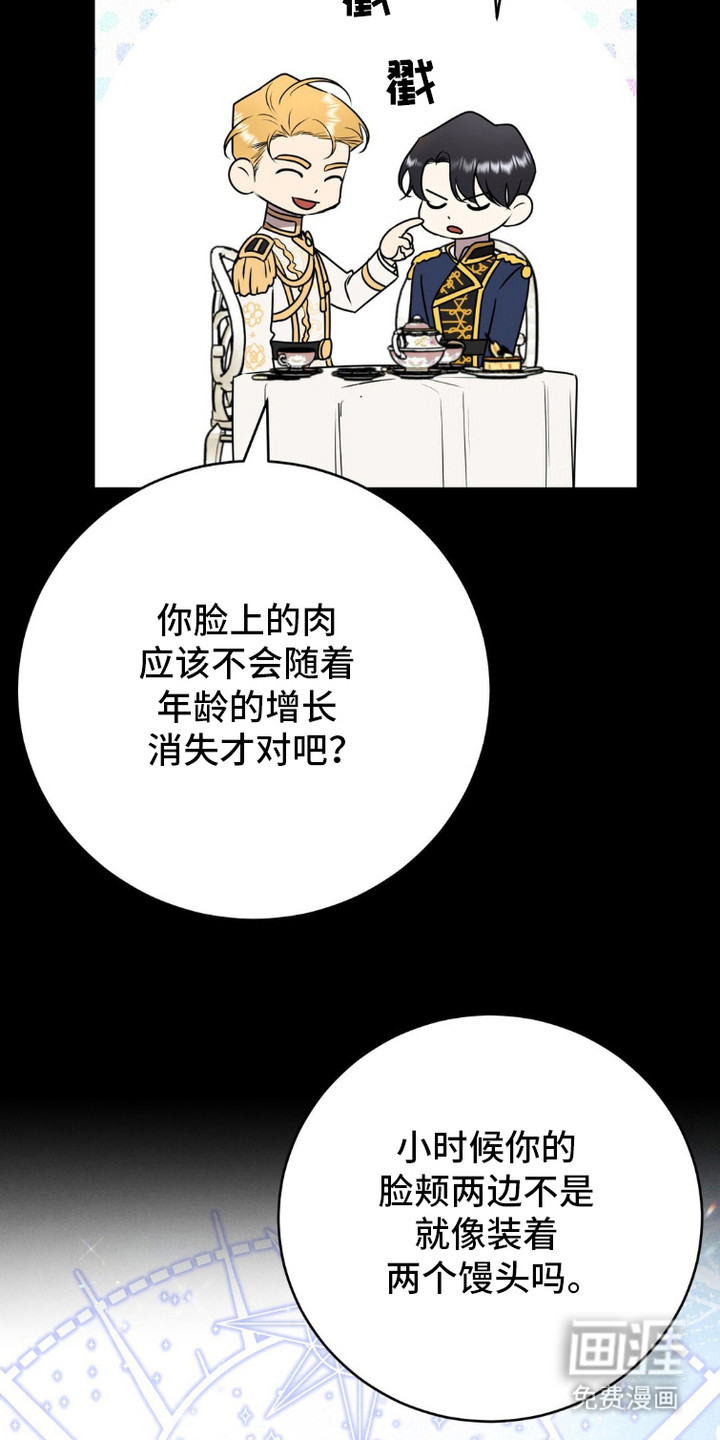 被降职的骑士第5话图