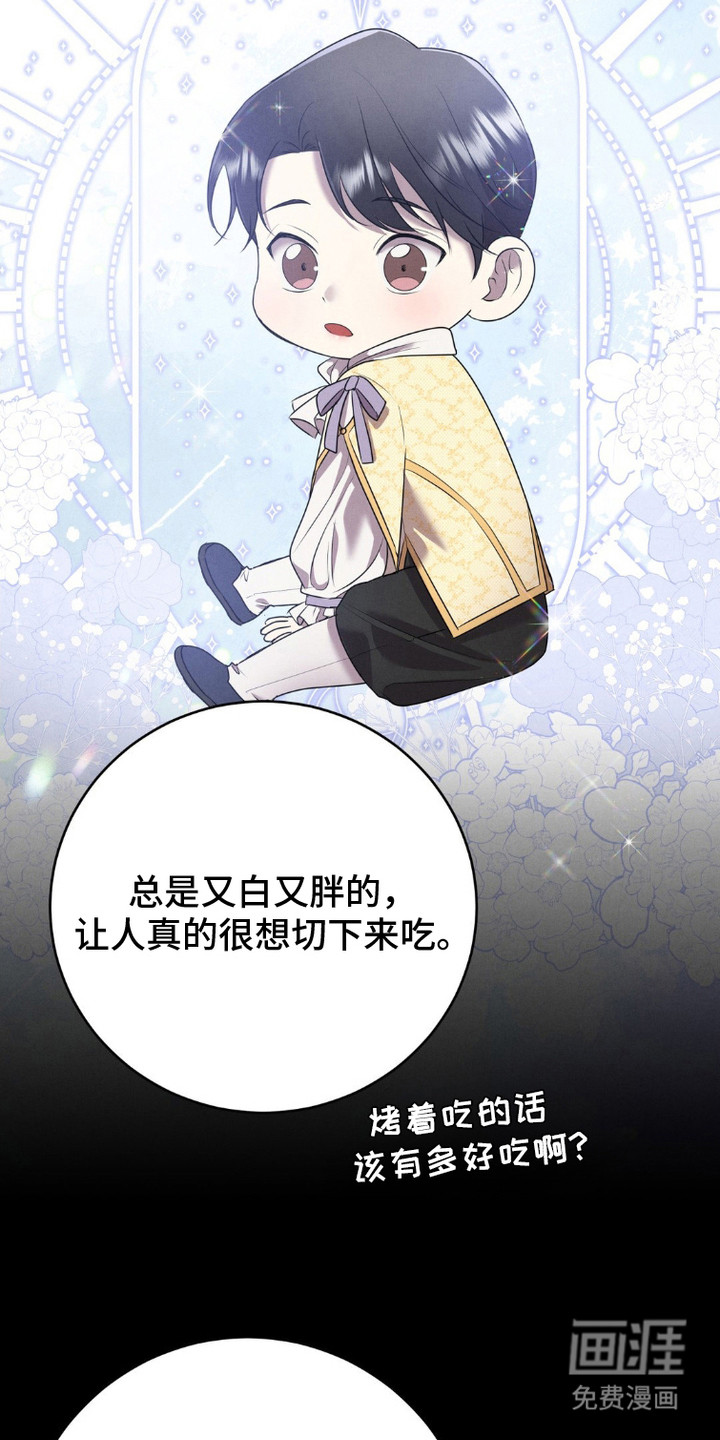 被降职的骑士第5话图