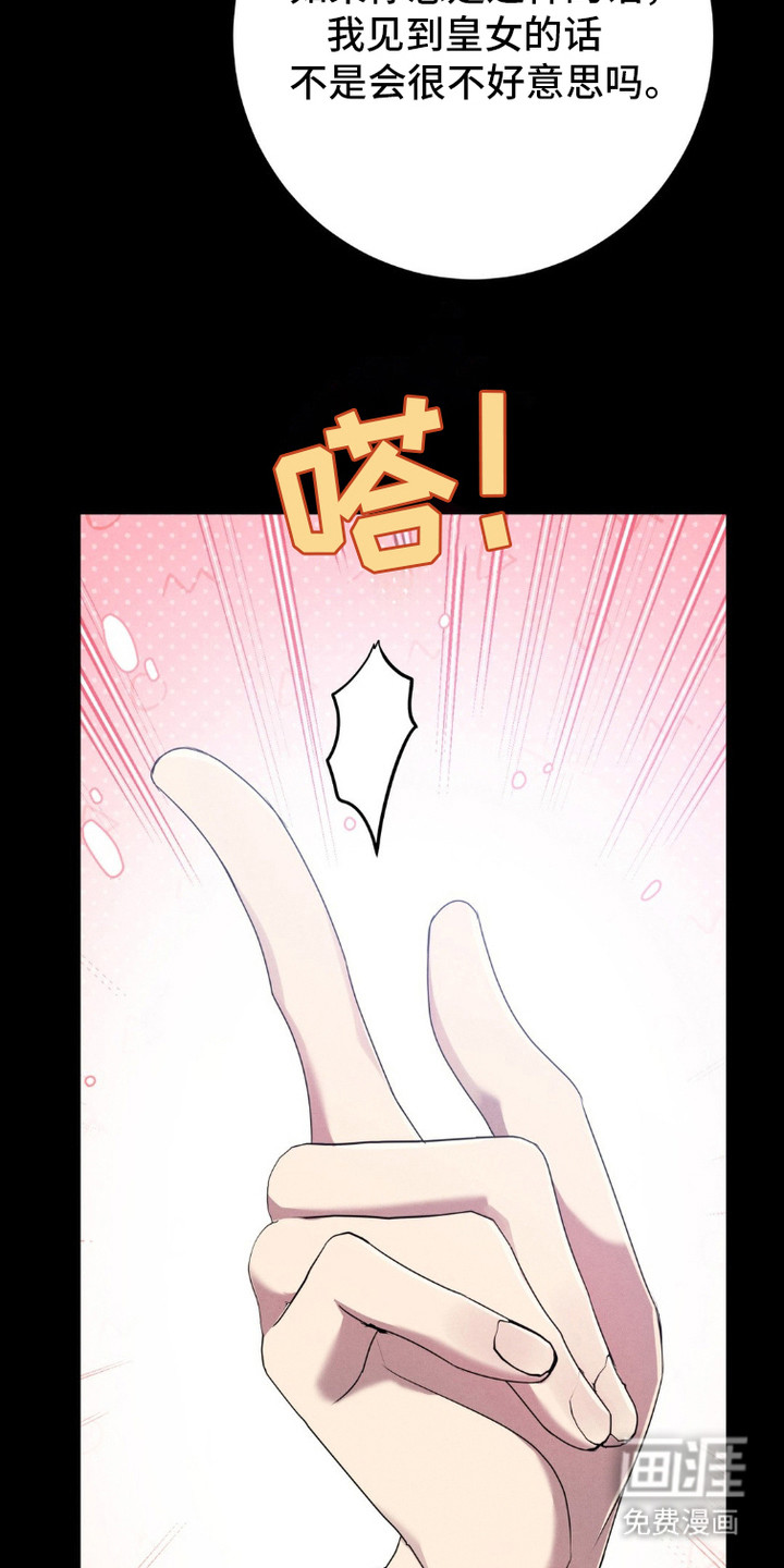 被降职的骑士第5话图