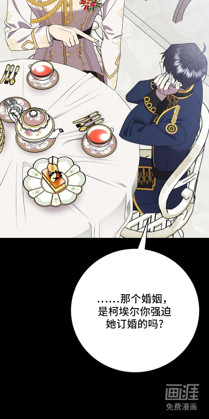 被降职的骑士第5话图