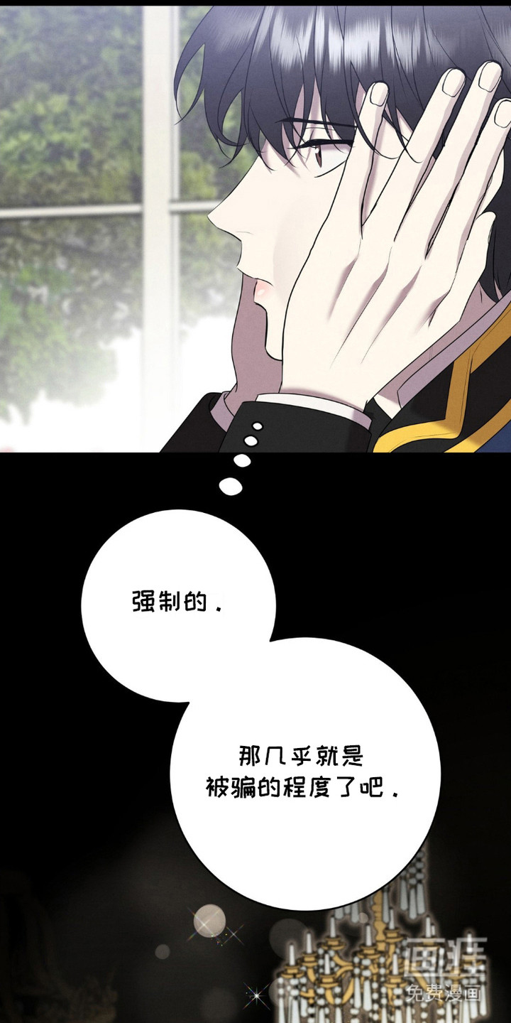 被降职的骑士第5话图