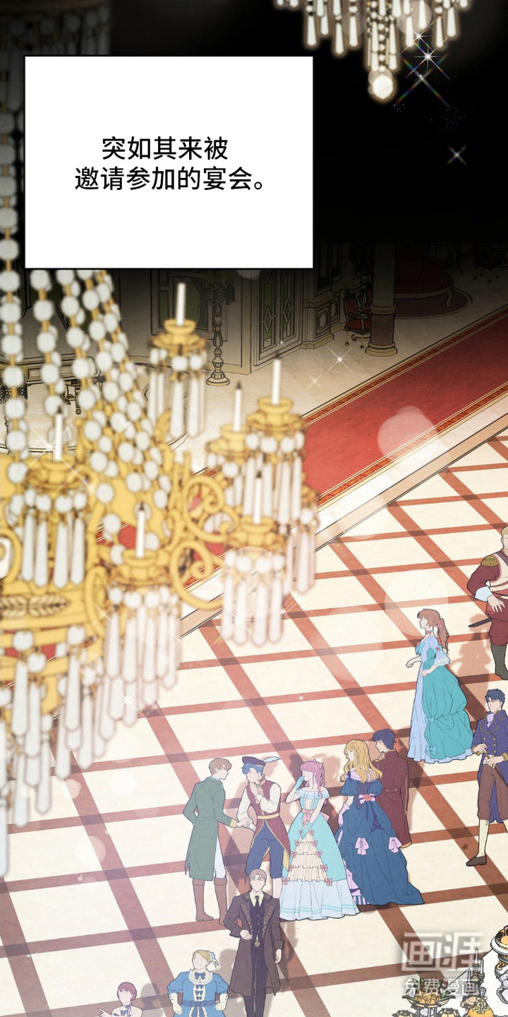 被降职的骑士第5话图