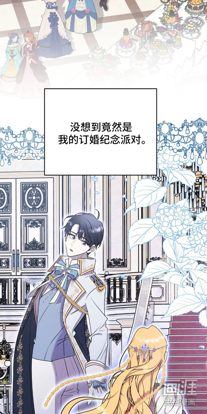 被降职的骑士第5话图